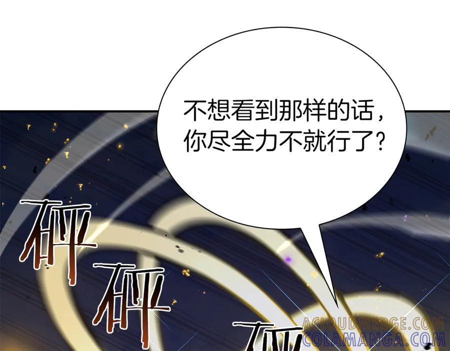 第69话 赌上性命的师徒试炼 第69页