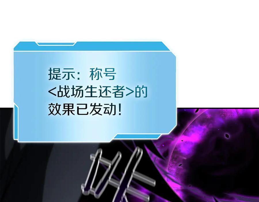 第69话 赌上性命的师徒试炼 第80页