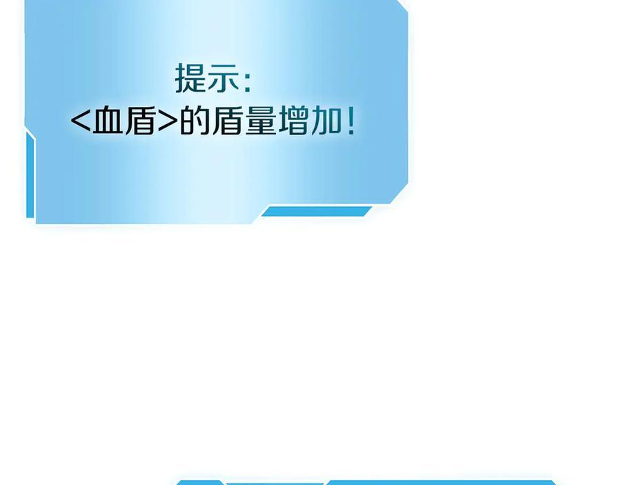 第69话 赌上性命的师徒试炼 第84页
