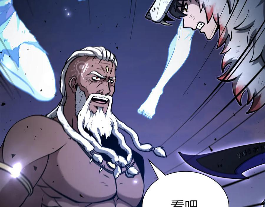 第69话 赌上性命的师徒试炼 第86页