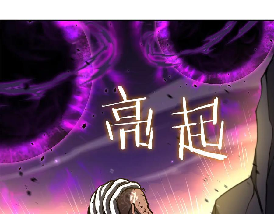 第69话 赌上性命的师徒试炼 第110页