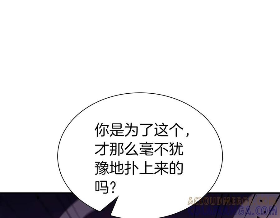 第69话 赌上性命的师徒试炼 第113页
