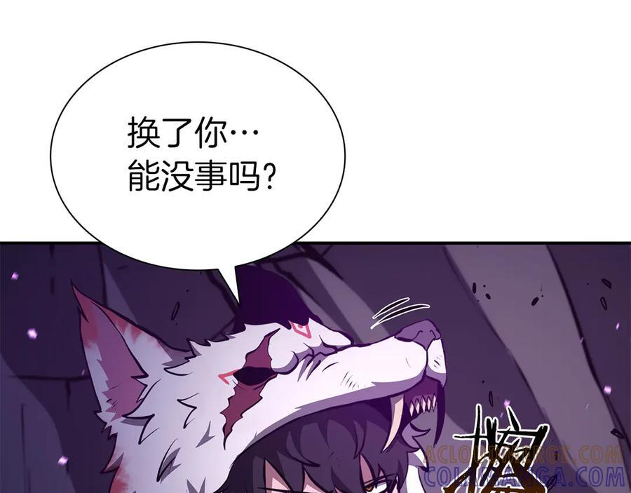 第69话 赌上性命的师徒试炼 第117页