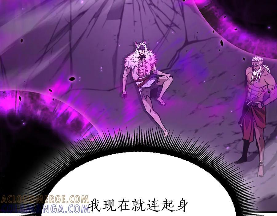 第69话 赌上性命的师徒试炼 第121页