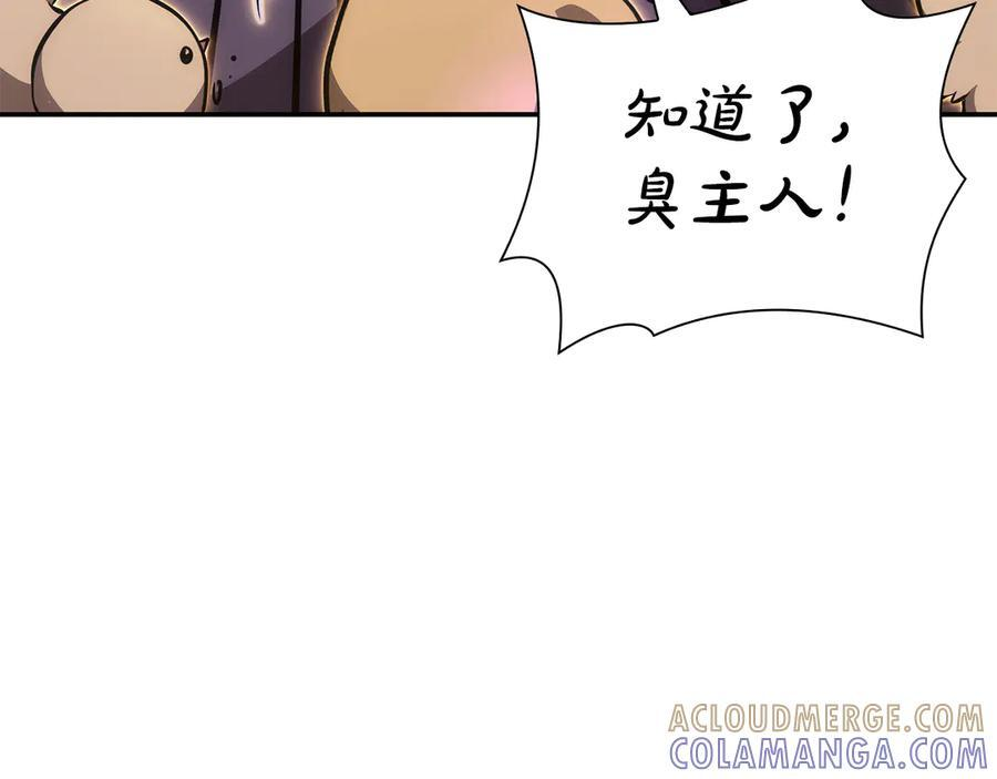 第69话 赌上性命的师徒试炼 第125页