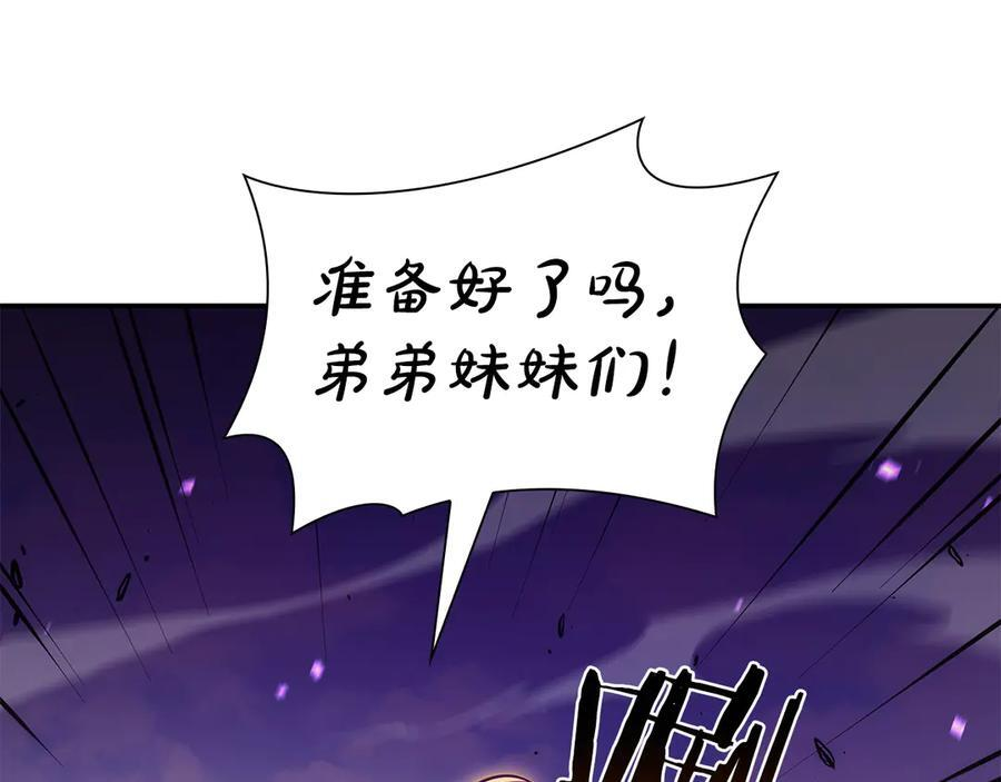 第69话 赌上性命的师徒试炼 第126页