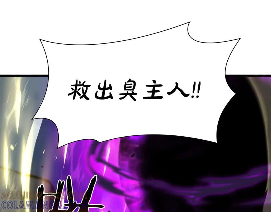 第69话 赌上性命的师徒试炼 第129页