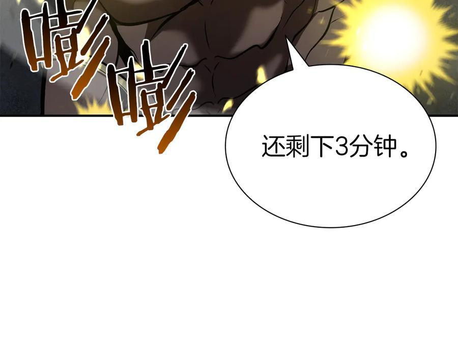 第69话 赌上性命的师徒试炼 第136页