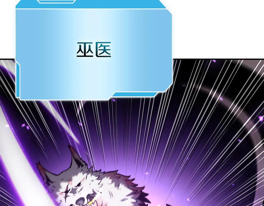 第69话 赌上性命的师徒试炼 第147页