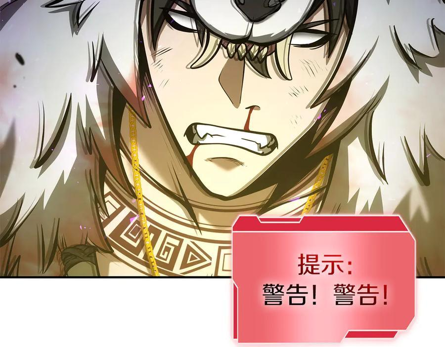 第69话 赌上性命的师徒试炼 第155页