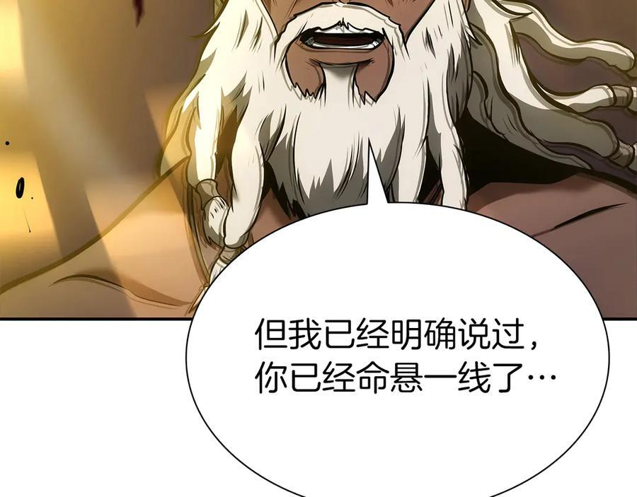 第69话 赌上性命的师徒试炼 第158页