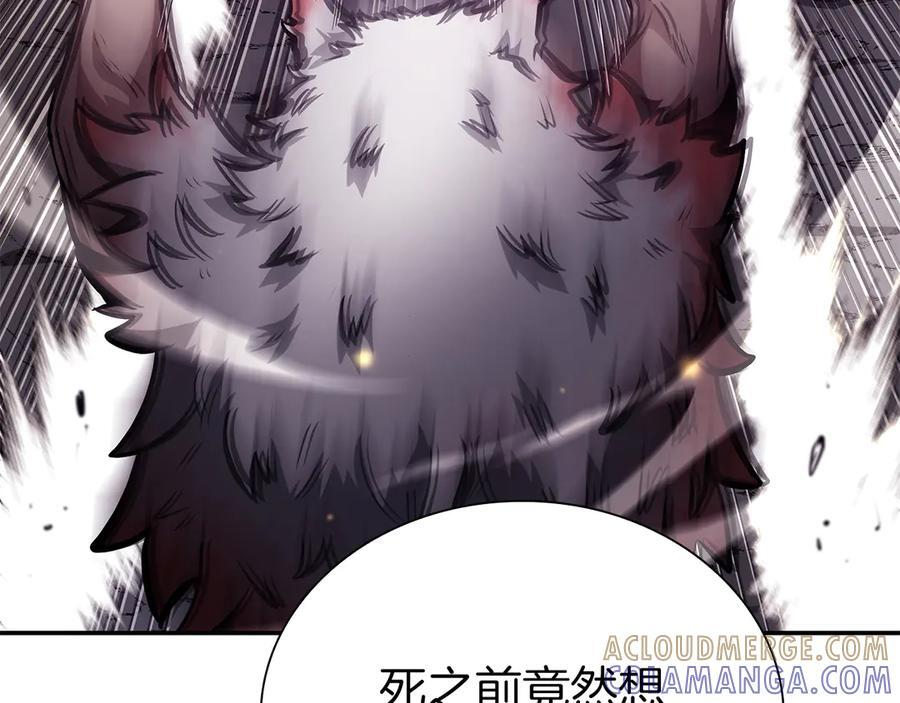 第69话 赌上性命的师徒试炼 第165页