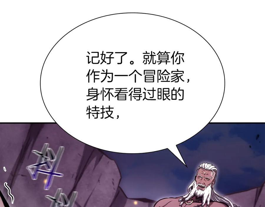 第69话 赌上性命的师徒试炼 第171页
