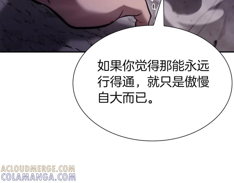 第69话 赌上性命的师徒试炼 第173页