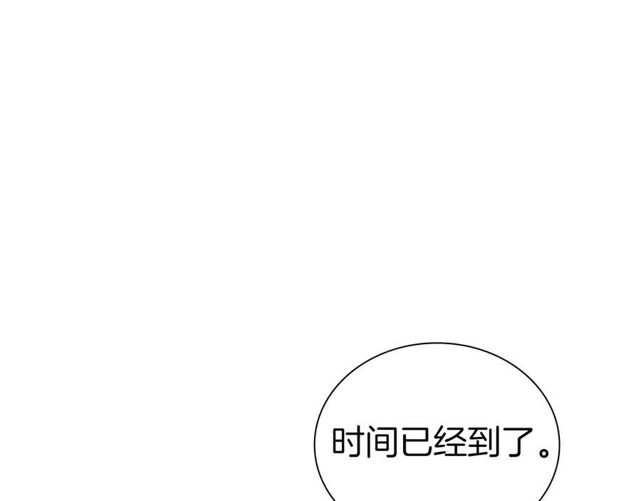 第69话 赌上性命的师徒试炼 第178页