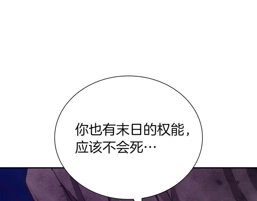 第69话 赌上性命的师徒试炼 第187页