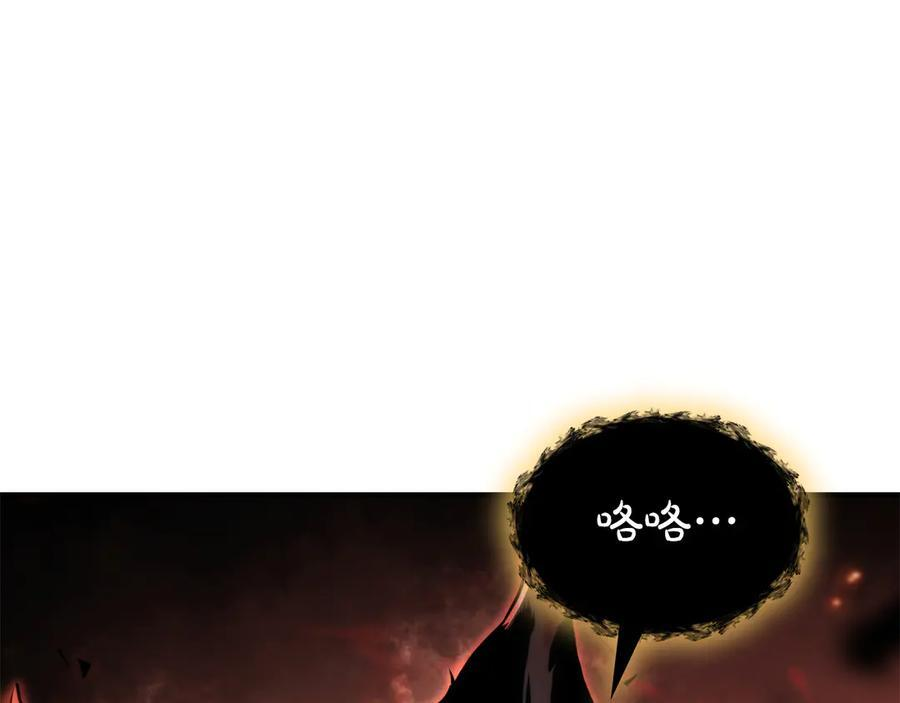 第69话 赌上性命的师徒试炼 第195页