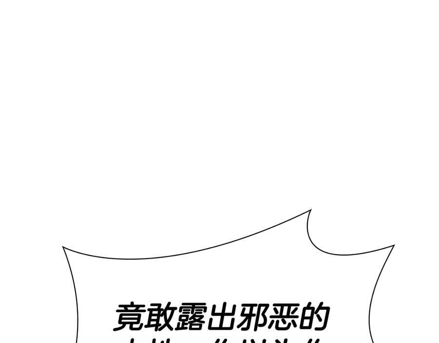第69话 赌上性命的师徒试炼 第210页
