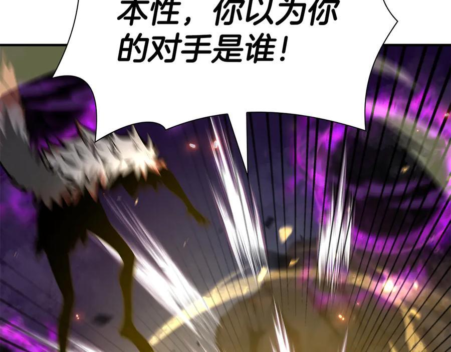 第69话 赌上性命的师徒试炼 第211页