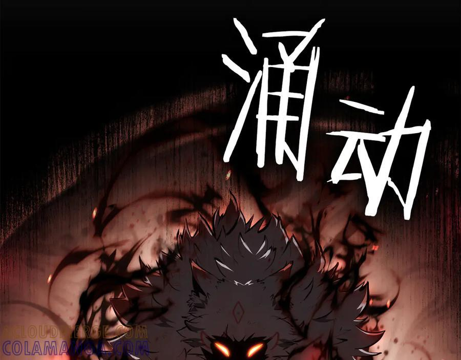 第69话 赌上性命的师徒试炼 第221页