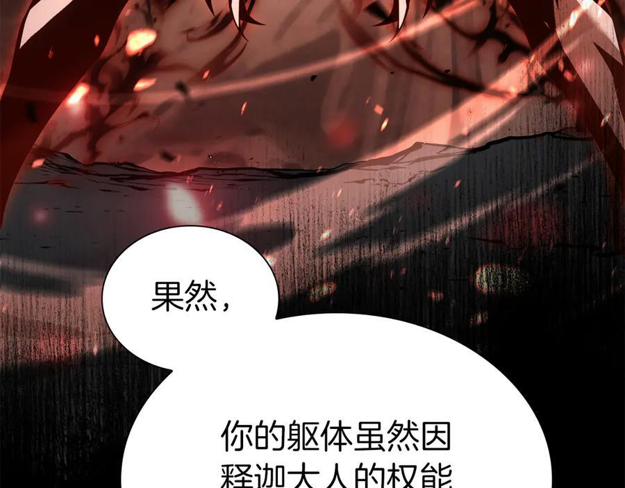 第69话 赌上性命的师徒试炼 第223页