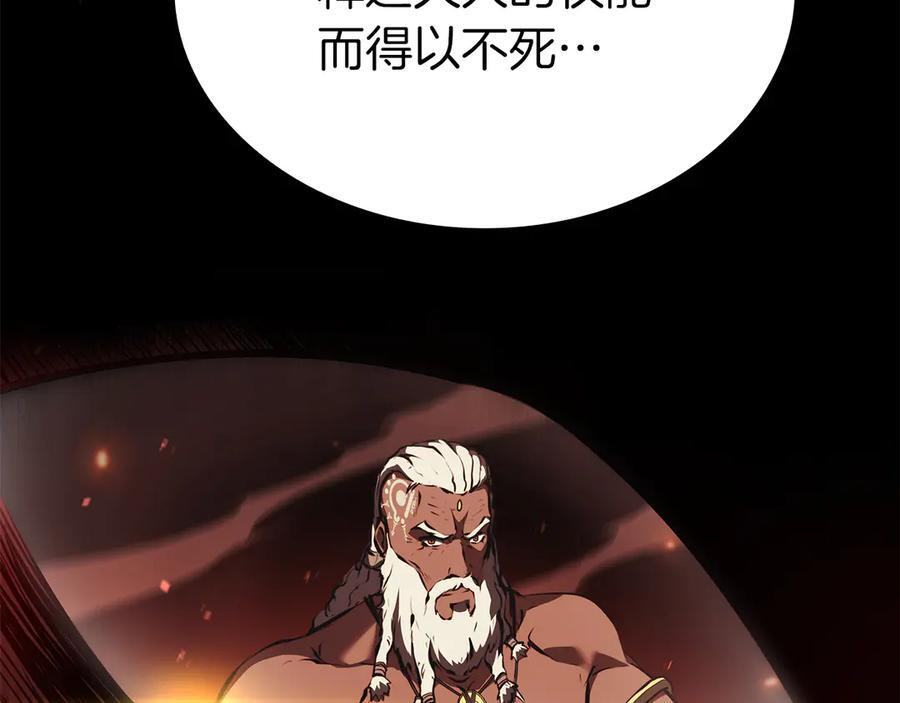 第69话 赌上性命的师徒试炼 第224页