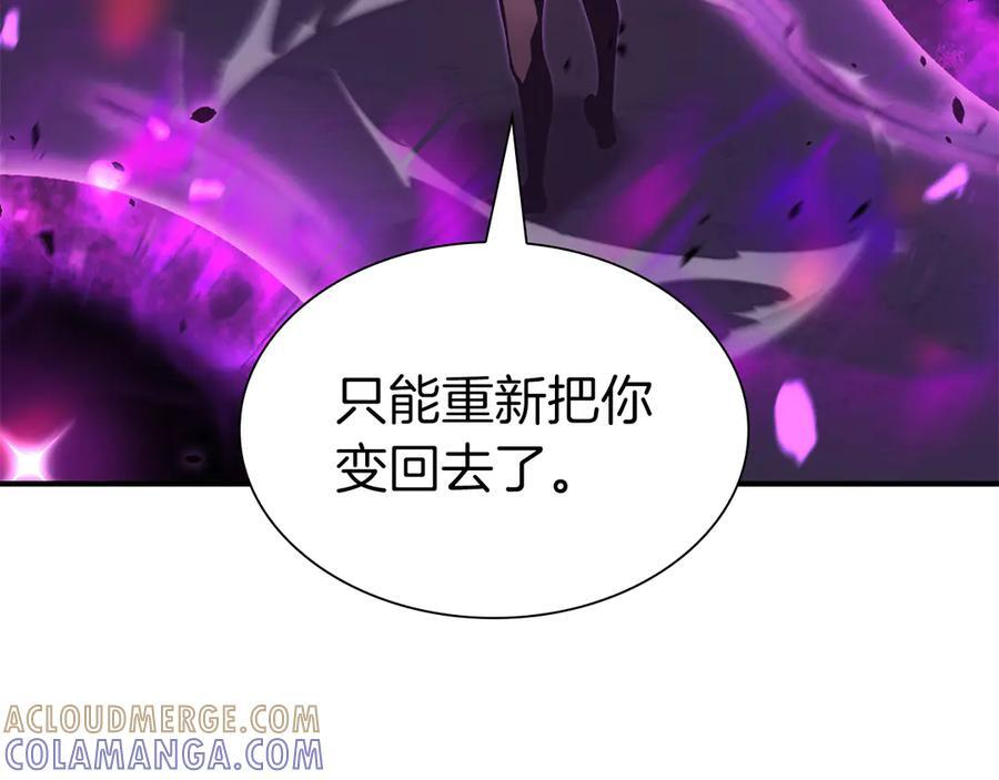 第69话 赌上性命的师徒试炼 第229页