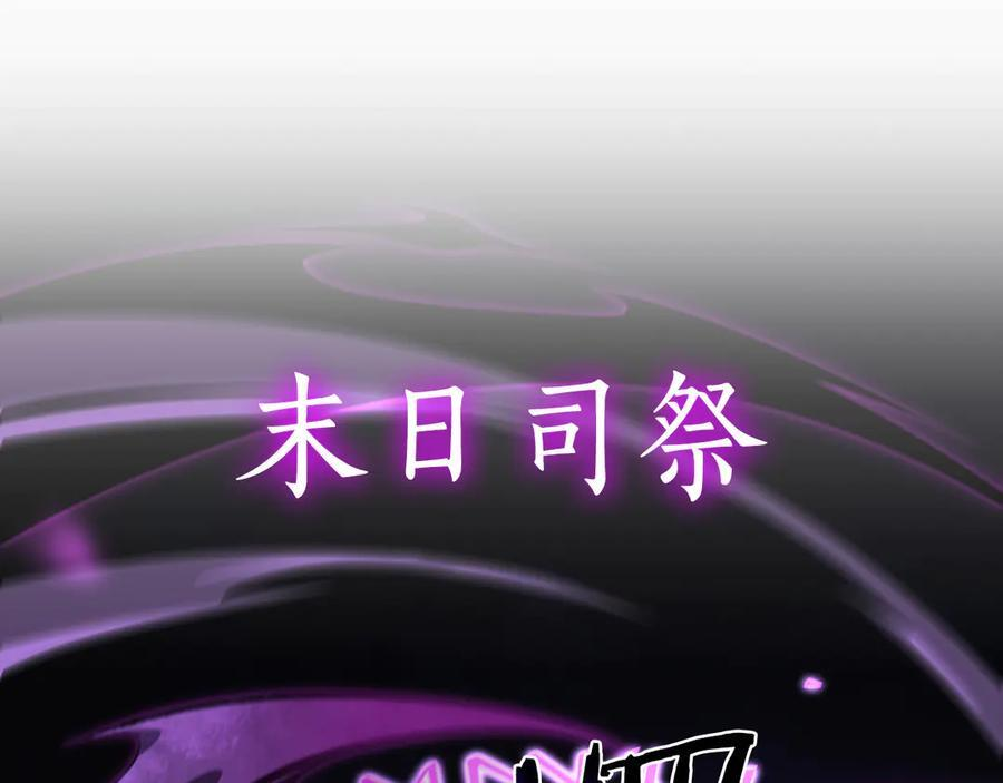 第69话 赌上性命的师徒试炼 第236页