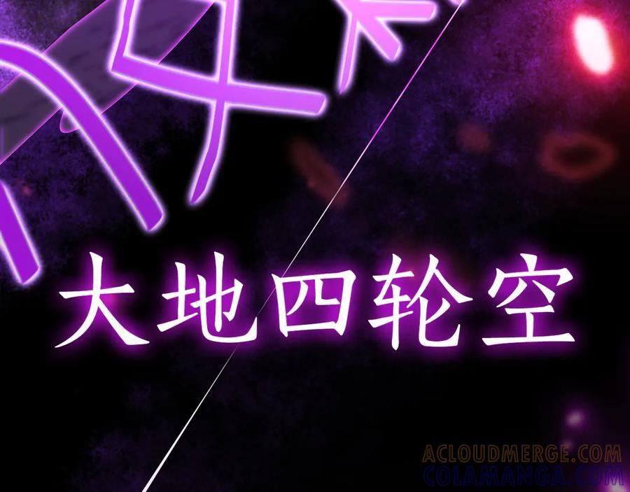 第69话 赌上性命的师徒试炼 第245页