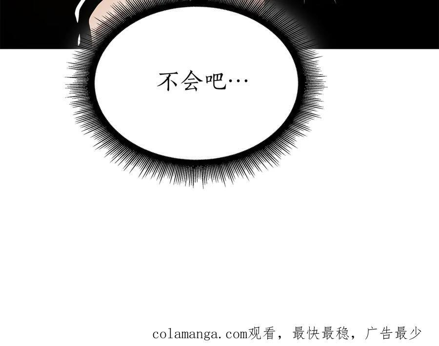 第69话 赌上性命的师徒试炼 第254页