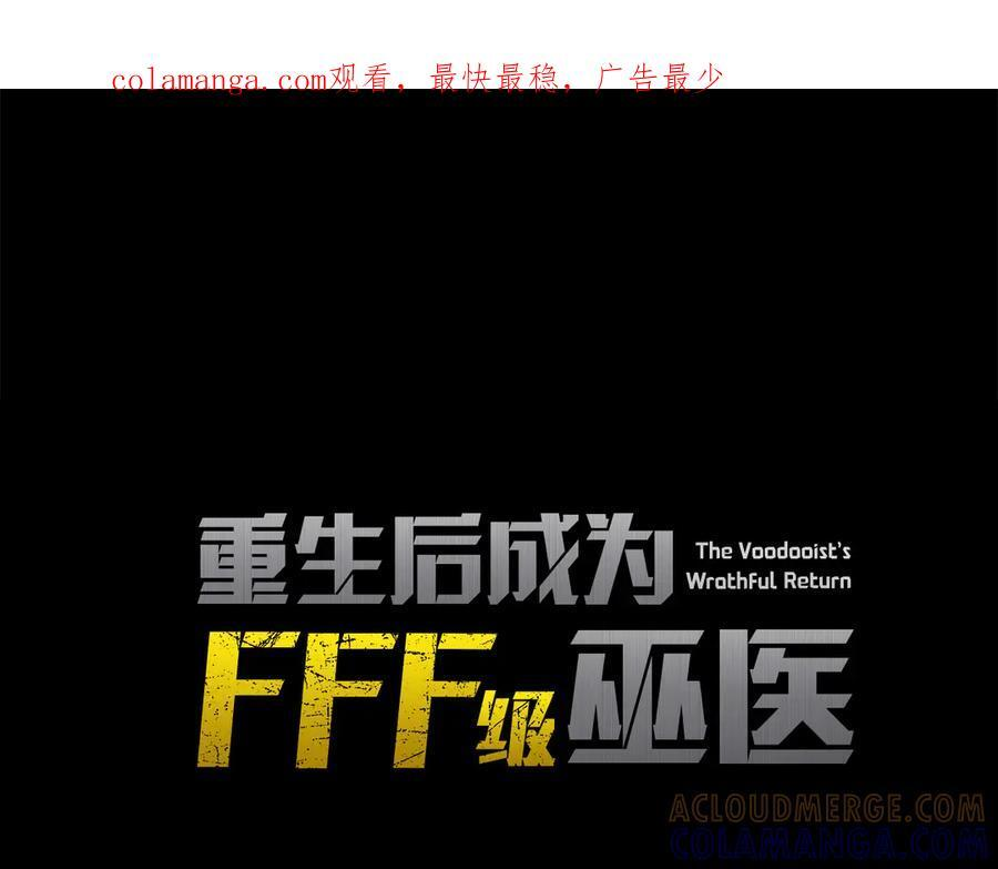 第70话 垃圾 第1页