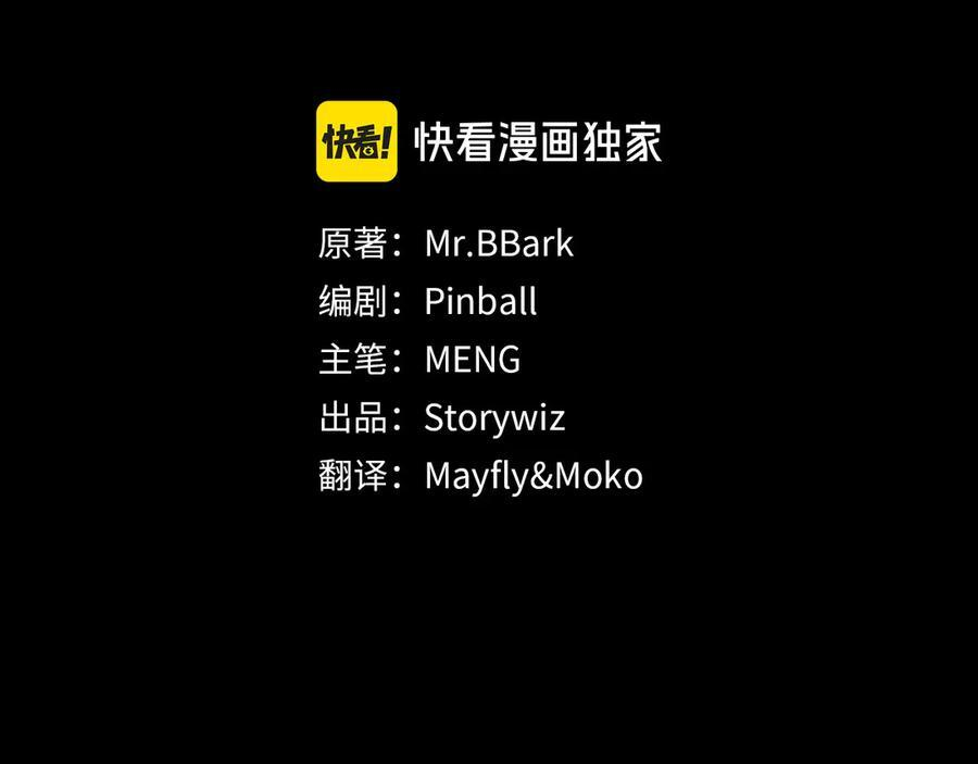 第70话 垃圾 第2页