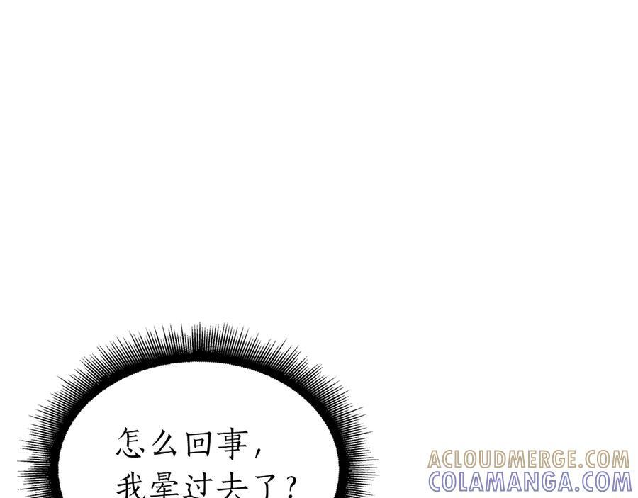 第70话 垃圾 第9页