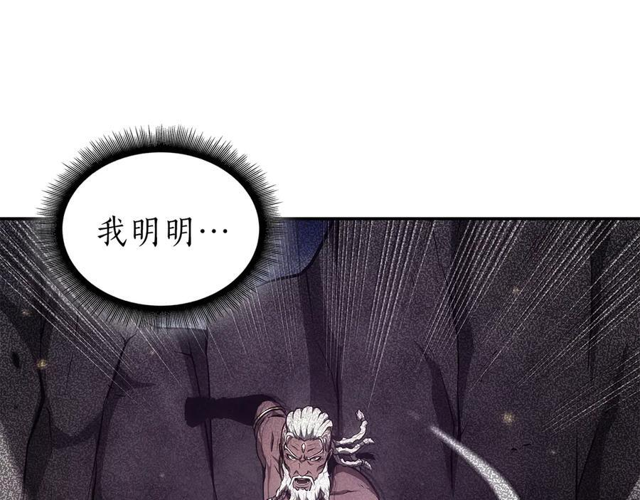 第70话 垃圾 第12页