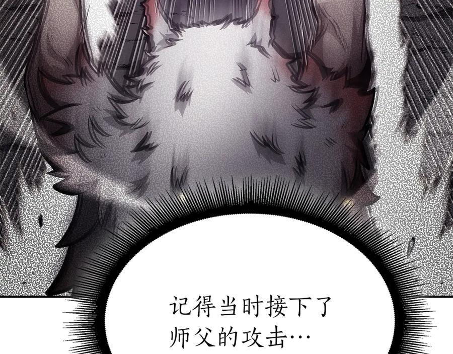 第70话 垃圾 第14页