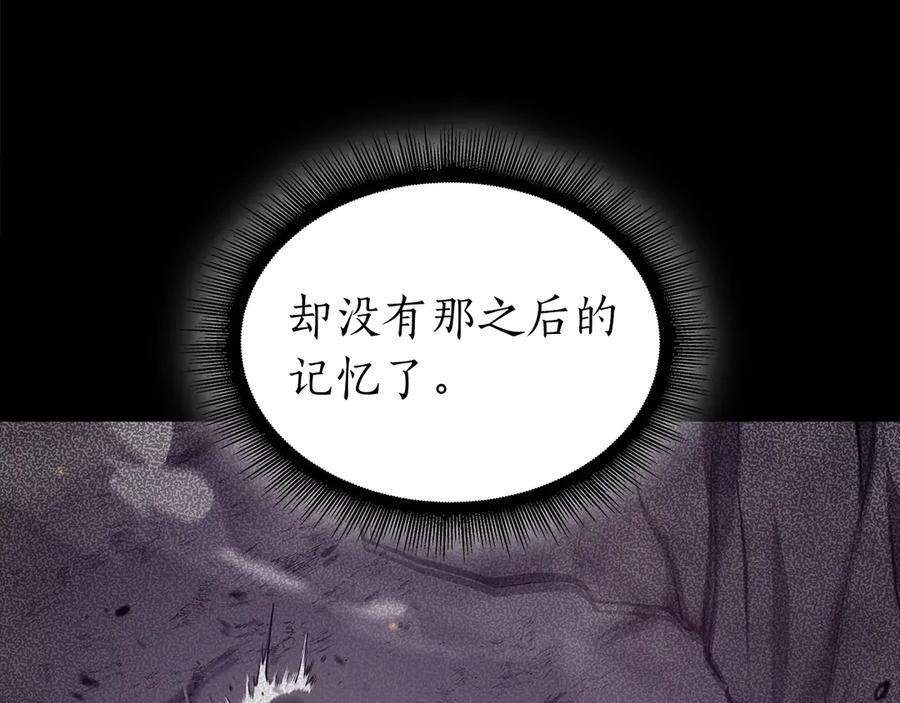 第70话 垃圾 第18页