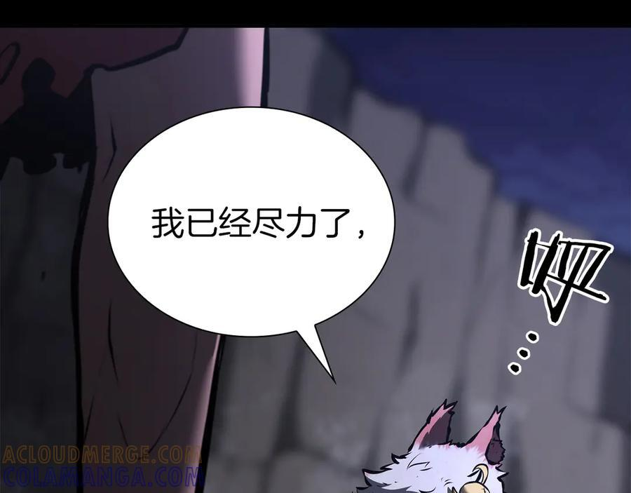 第70话 垃圾 第21页