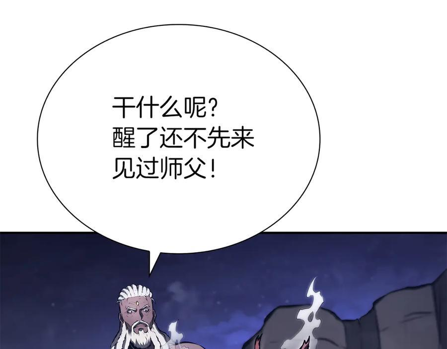 第70话 垃圾 第26页