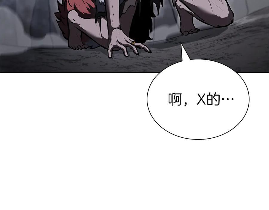 第70话 垃圾 第28页