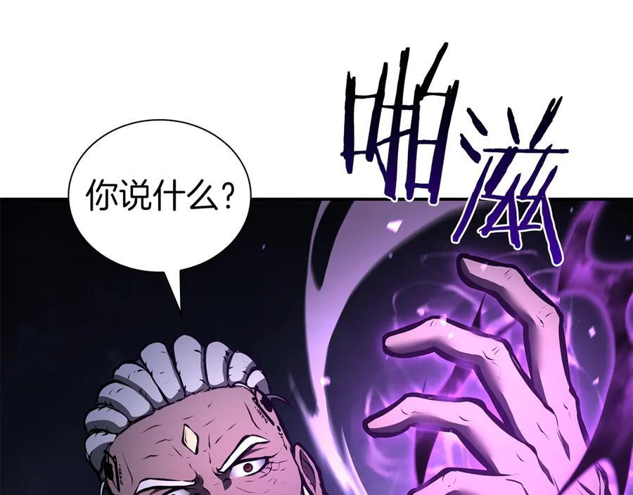 第70话 垃圾 第30页