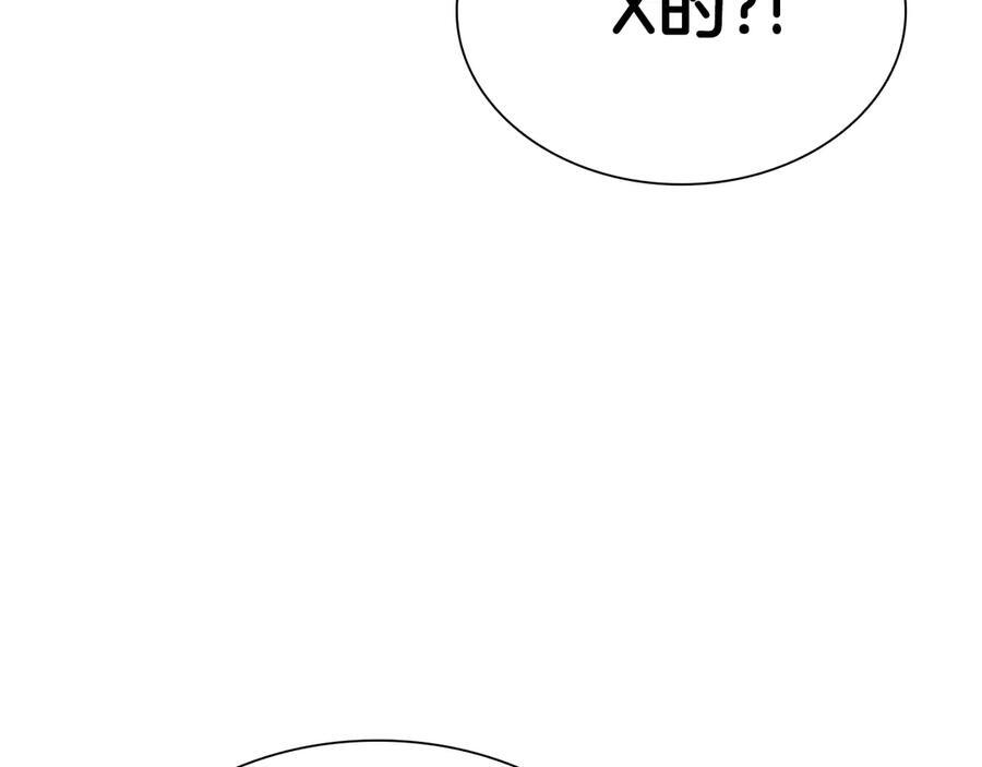第70话 垃圾 第32页