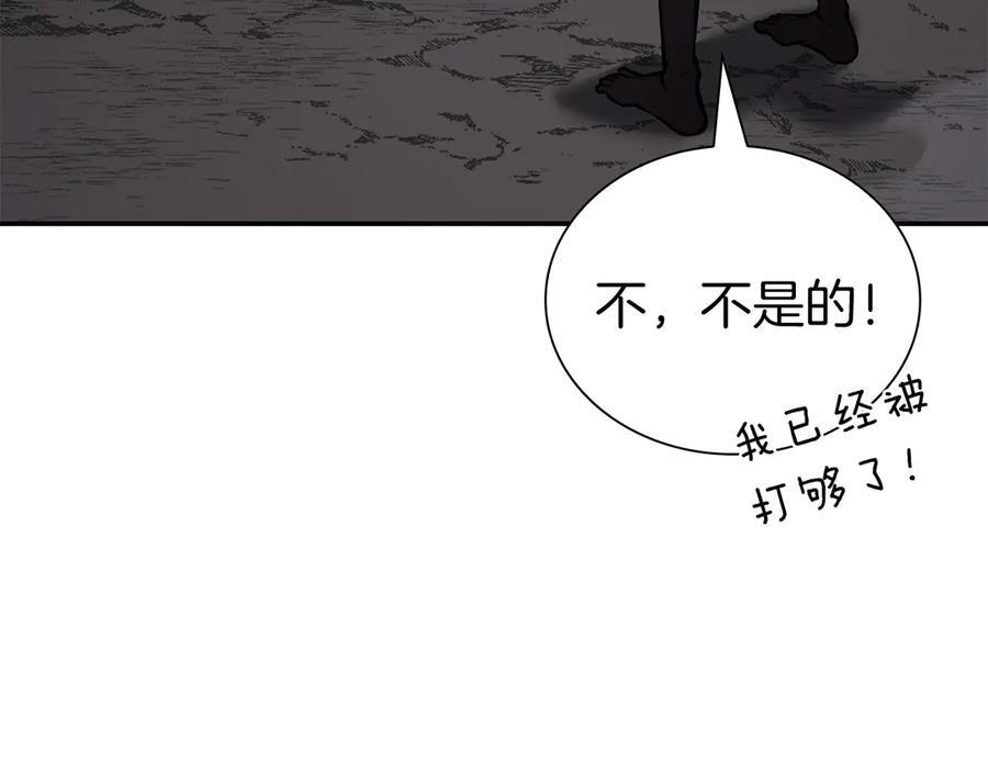 第70话 垃圾 第35页