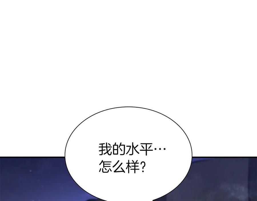 第70话 垃圾 第36页