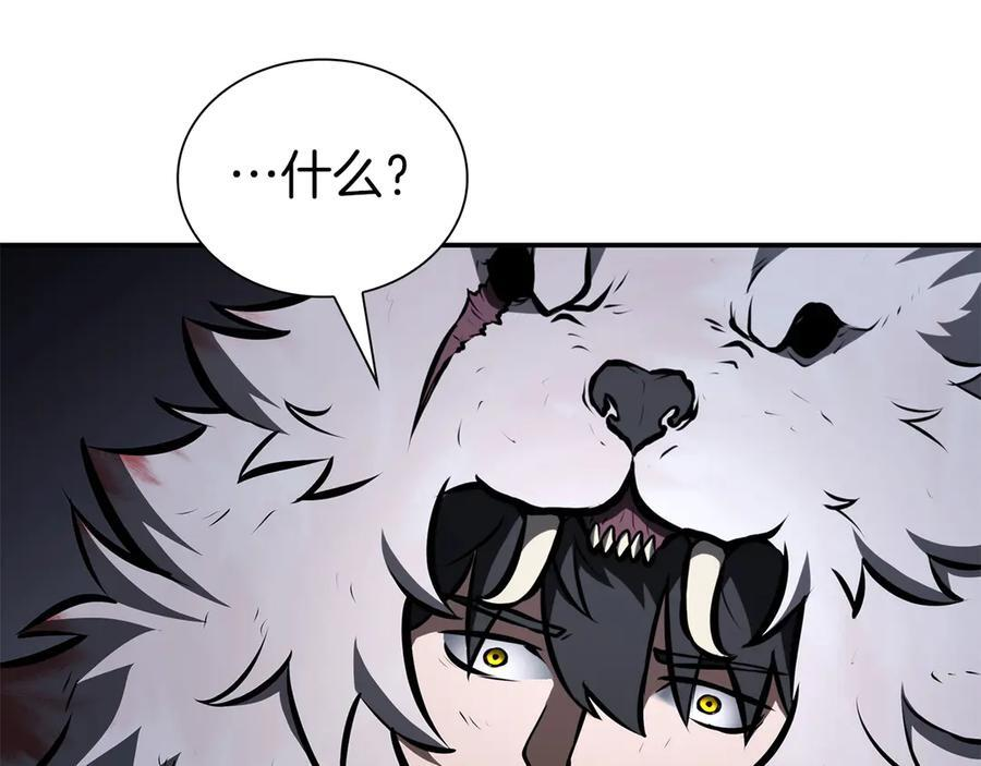 第70话 垃圾 第43页