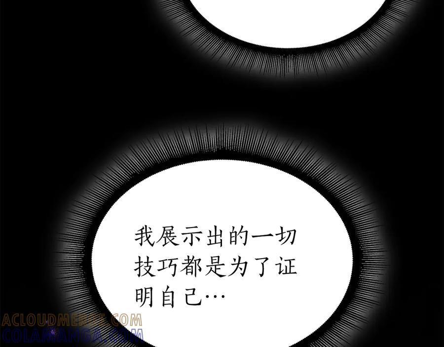 第70话 垃圾 第45页