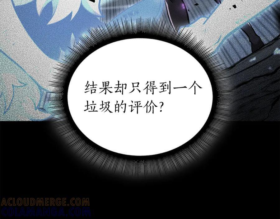 第70话 垃圾 第49页