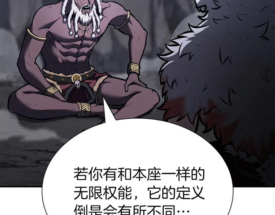 第70话 垃圾 第51页