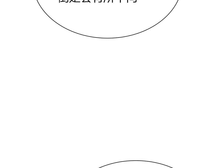 第70话 垃圾 第52页