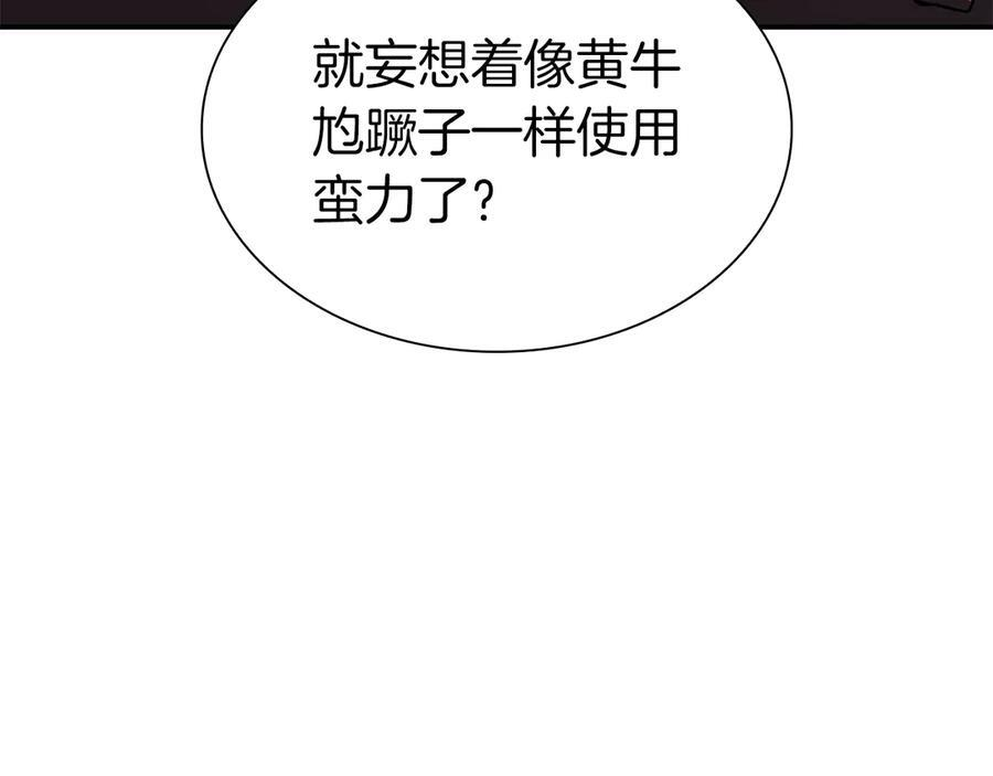 第70话 垃圾 第55页