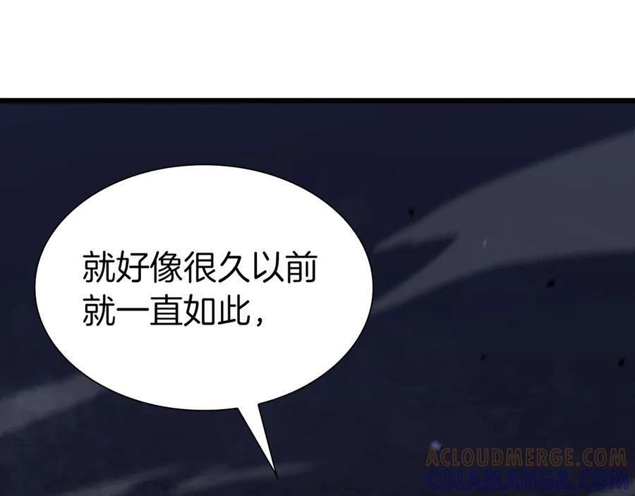 第70话 垃圾 第57页